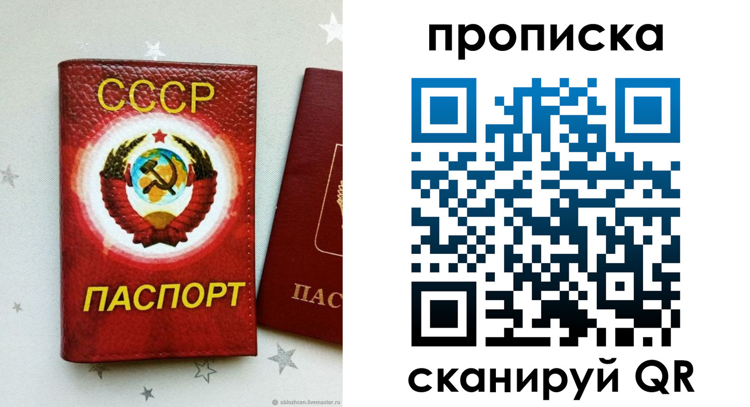 временная регистрация купить в Семёнове