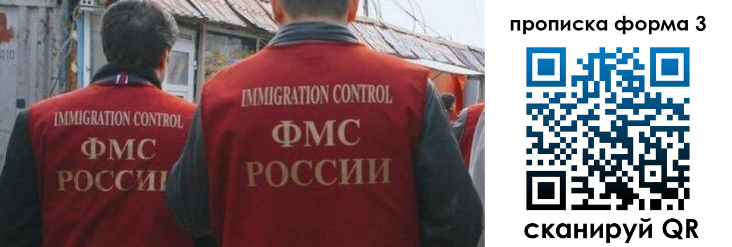 прописка для кредита в Семёнове