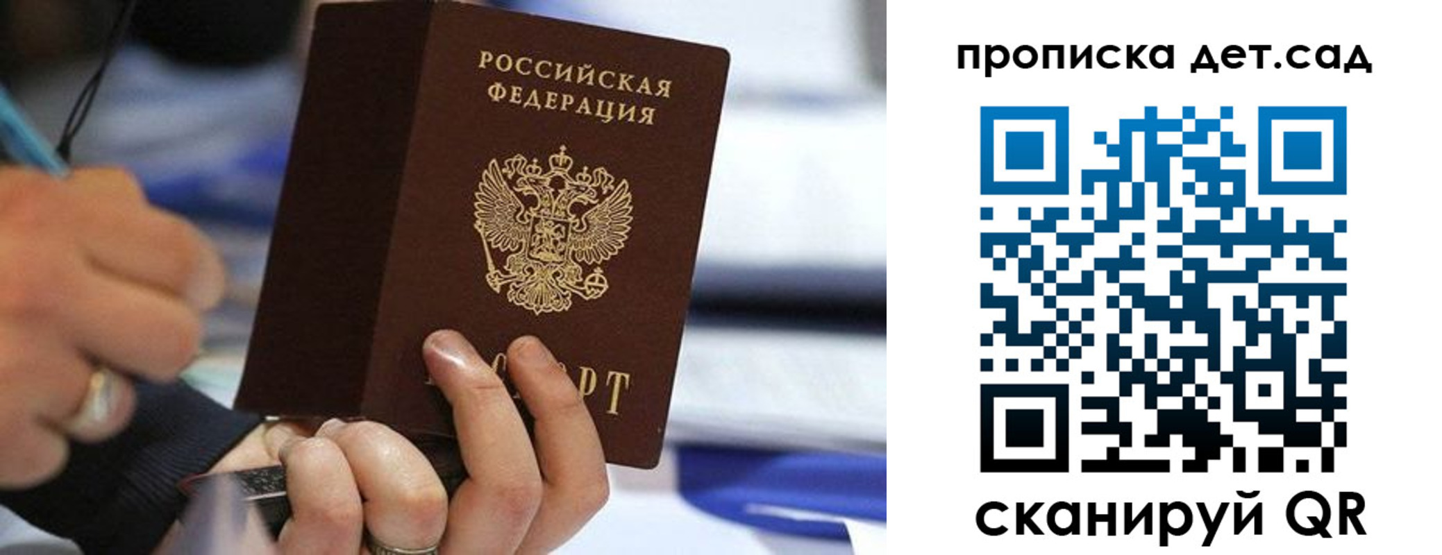 временная регистрация купить в Семёнове