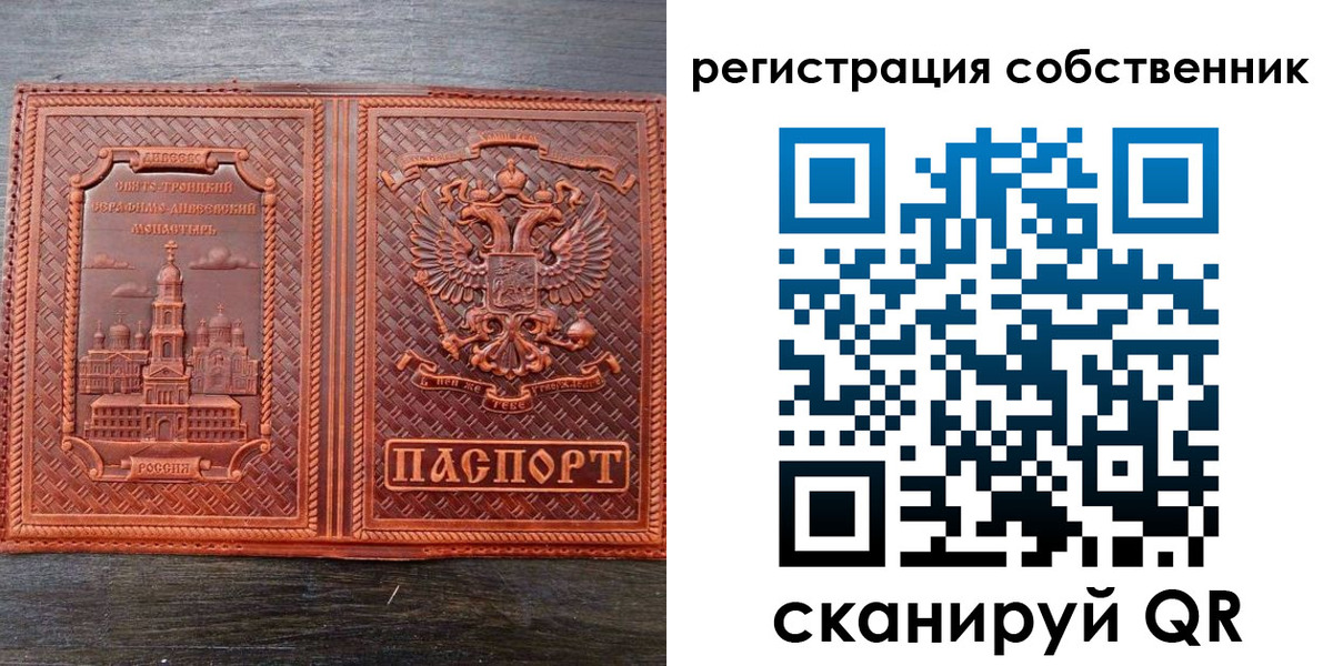 временная регистрация в Семёнове