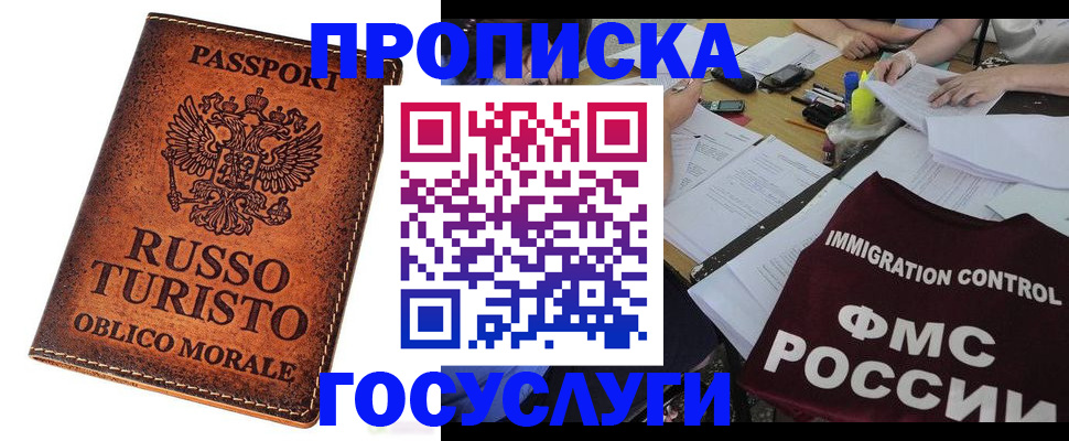 прописка в квартире в Семёнове