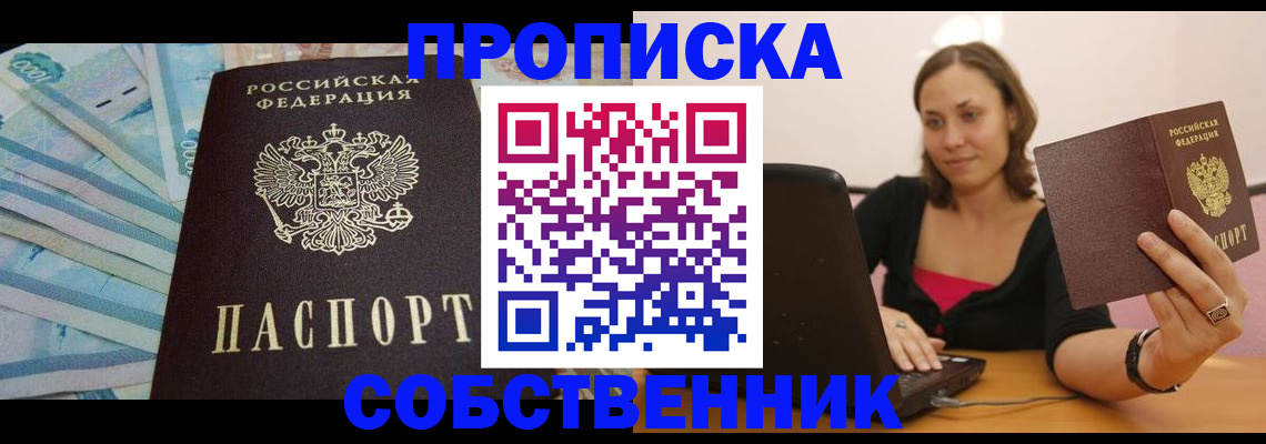 временная регистрация гарантия в Семёнове