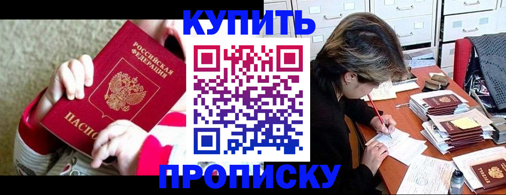 прописка в квартире в Семёнове