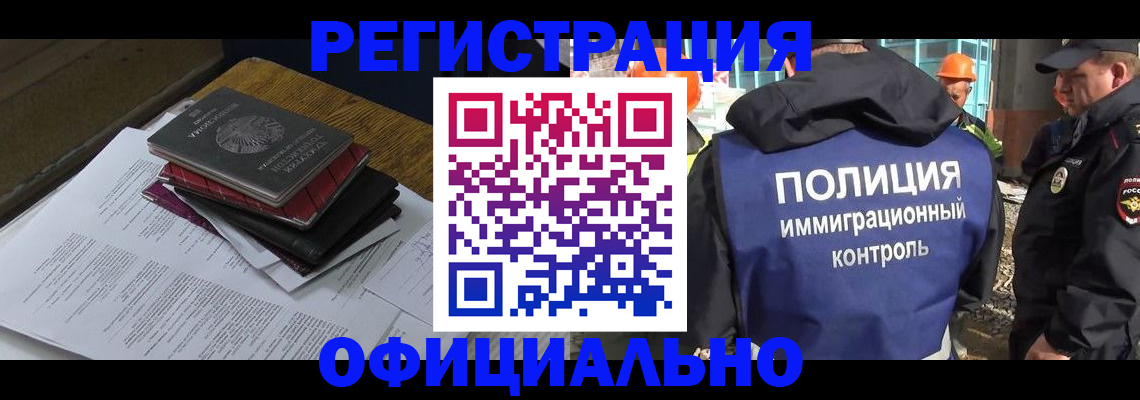 прописка регистрация в Семёнове