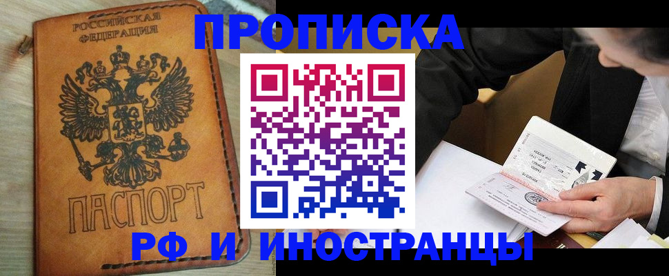 пропишу в квартире в Семёнове