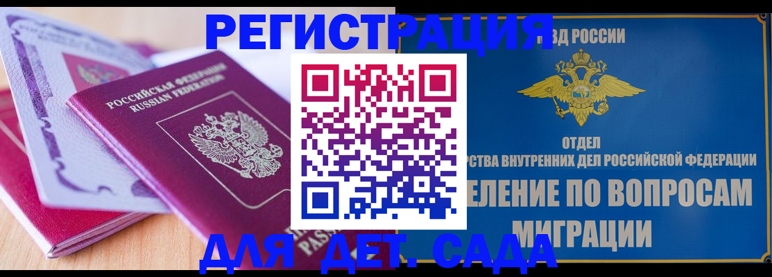 где прописаться в Семёнове